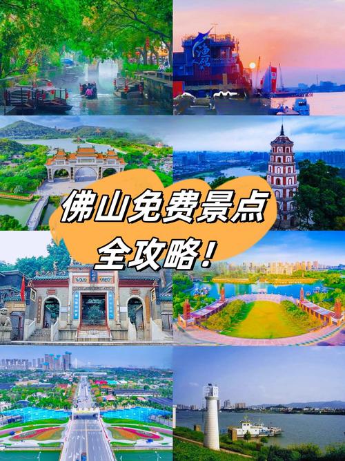 佛山附近旅游景区哪里好玩自驾游攻略,佛山附近游玩的地方-第3张图片-诗丽旅游网 佛山附近旅游景区哪里好玩自驾游攻略,佛山附近游玩的地方-第3张图片-诗丽旅游网