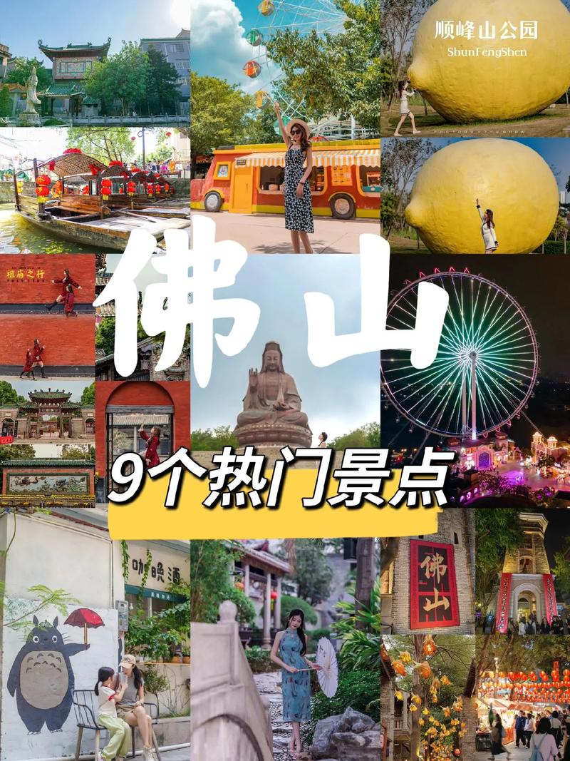 佛山附近旅游景区哪里好玩自驾游攻略,佛山附近游玩的地方-第4张图片-诗丽旅游网 佛山附近旅游景区哪里好玩自驾游攻略,佛山附近游玩的地方-第4张图片-诗丽旅游网