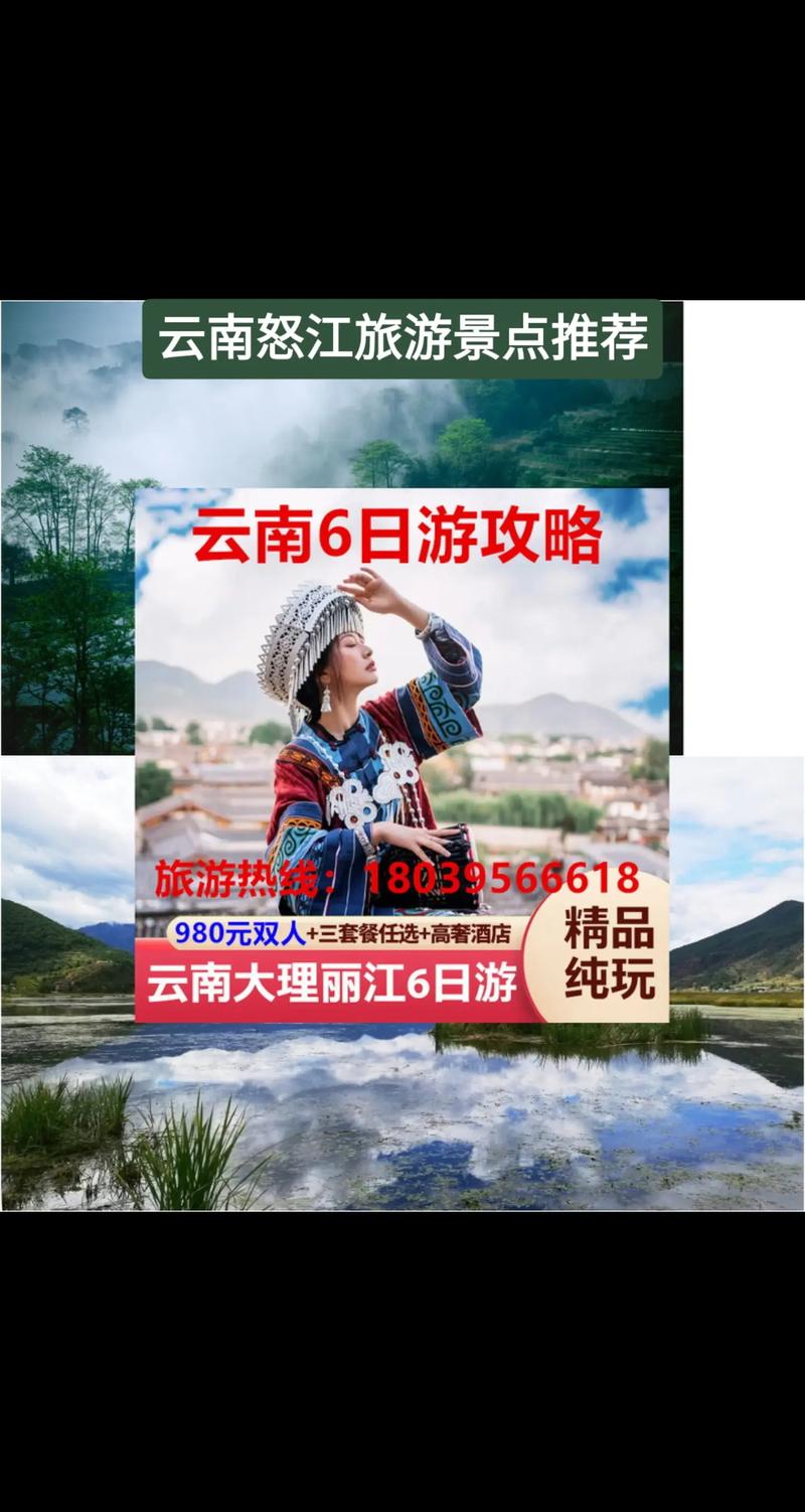 怒江必去景点攻略大全,怒江旅游攻略必去景点介绍?-第6张图片-诗丽旅游网 怒江必去景点攻略大全,怒江旅游攻略必去景点介绍?-第6张图片-诗丽旅游网