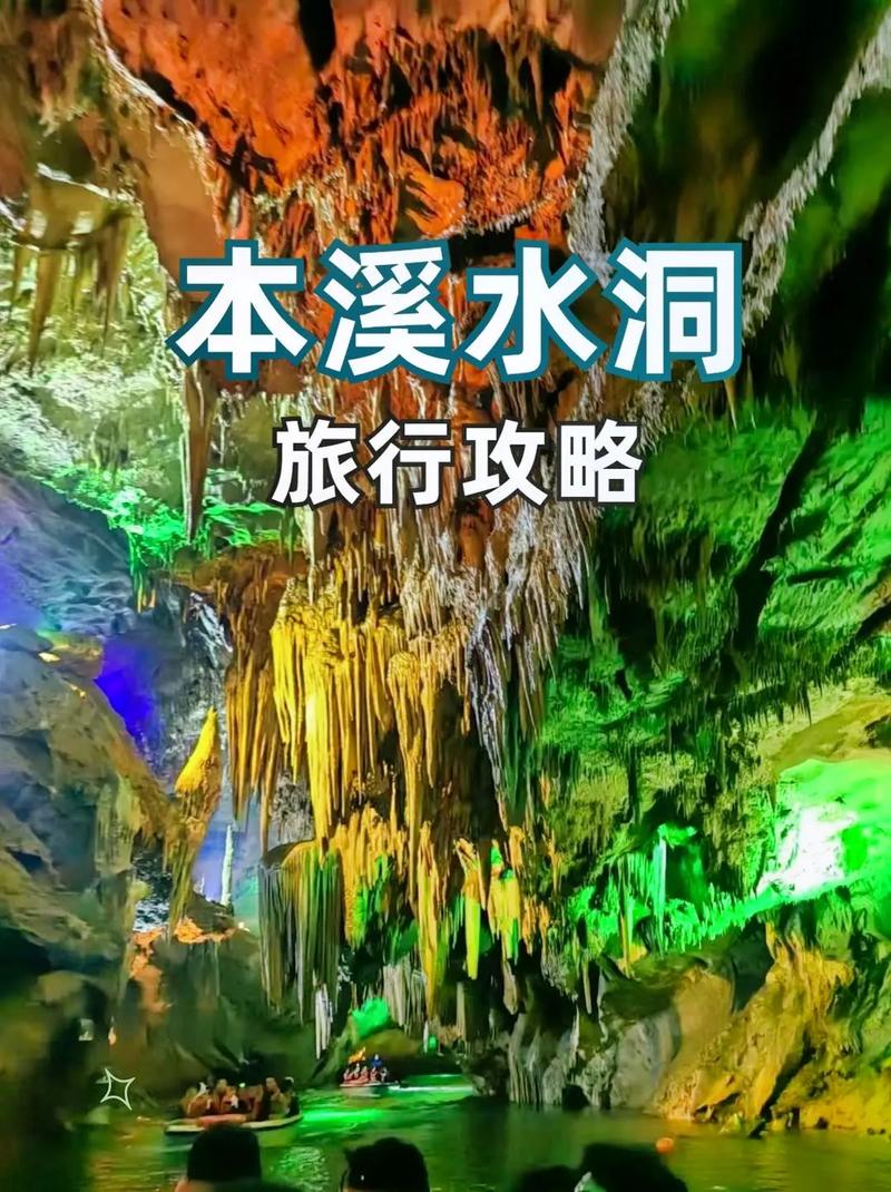 本溪3日游攻略路线,本溪旅游攻略三日游多少钱-第3张图片-诗丽旅游网 本溪3日游攻略路线,本溪旅游攻略三日游多少钱-第3张图片-诗丽旅游网