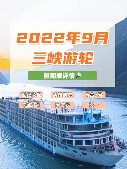 三峡豪华游轮旅游线路介绍?三峡游最豪华游轮?-第2张图片-诗丽旅游网 三峡豪华游轮旅游线路介绍?三峡游最豪华游轮?-第2张图片-诗丽旅游网