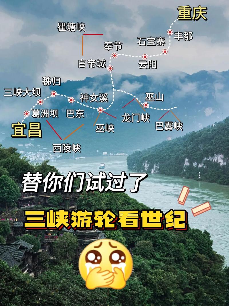 三峡豪华游轮旅游线路介绍?三峡游最豪华游轮?-第5张图片-诗丽旅游网 三峡豪华游轮旅游线路介绍?三峡游最豪华游轮?-第5张图片-诗丽旅游网