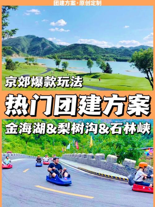 北京平谷旅游攻略必去景点有哪些地方?北京平谷旅游景点大全排名 自驾?-第3张图片-诗丽旅游网 北京平谷旅游攻略必去景点有哪些地方?北京平谷旅游景点大全排名 自驾?-第3张图片-诗丽旅游网