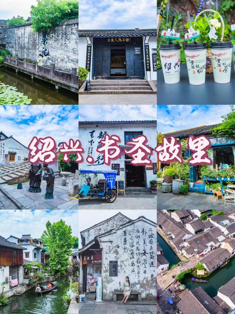 绍兴旅游攻略一日游最佳景点,绍兴游玩攻略一日游?-第4张图片-诗丽旅游网 绍兴旅游攻略一日游最佳景点,绍兴游玩攻略一日游?-第4张图片-诗丽旅游网