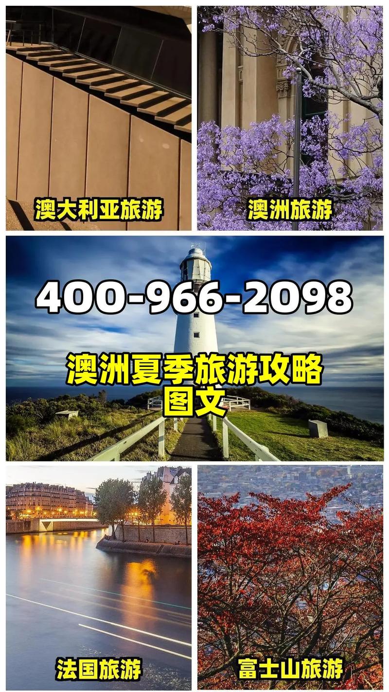澳洲旅游路线设计,澳大利亚旅游路线设计?-第1张图片-诗丽旅游网 澳洲旅游路线设计,澳大利亚旅游路线设计?-第1张图片-诗丽旅游网