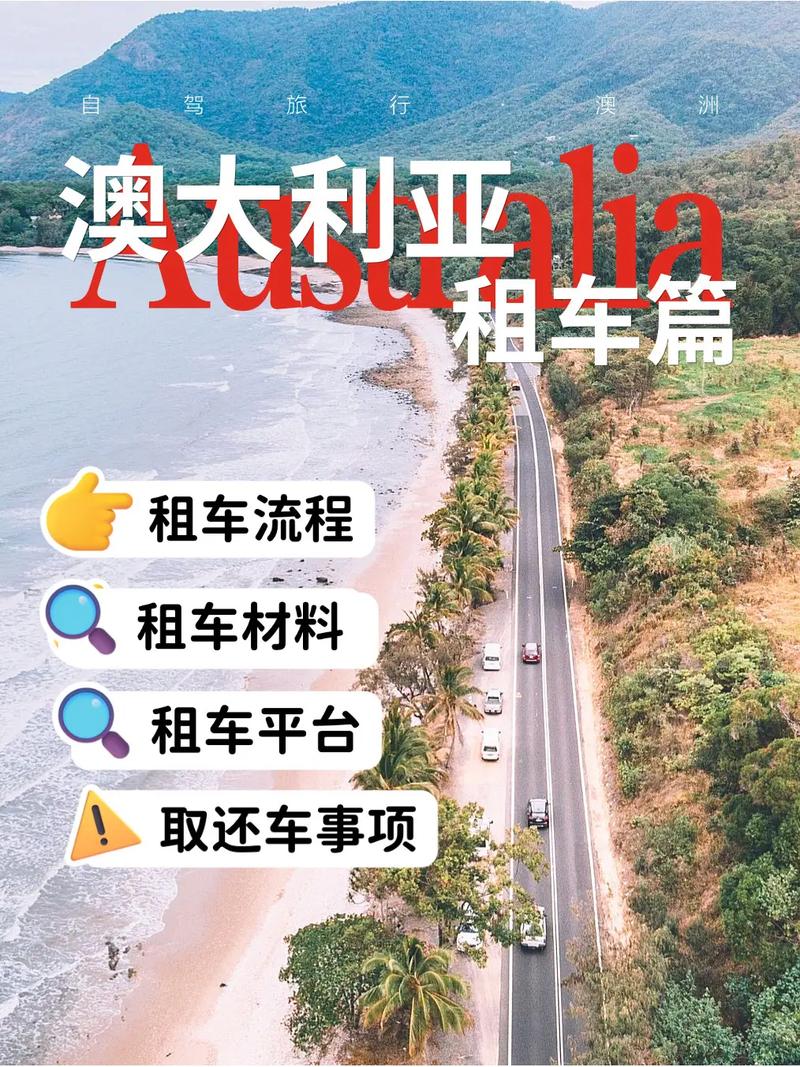 澳洲旅游路线设计,澳大利亚旅游路线设计?-第3张图片-诗丽旅游网 澳洲旅游路线设计,澳大利亚旅游路线设计?-第3张图片-诗丽旅游网
