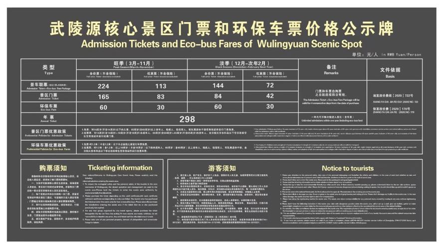 张家界旅游景点门票多少钱,张家界景区门票多少钱?-第3张图片-诗丽旅游网 张家界旅游景点门票多少钱,张家界景区门票多少钱?-第3张图片-诗丽旅游网
