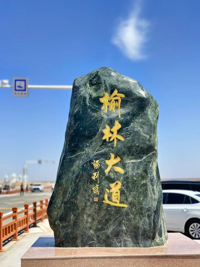 榆林旅游必去景点攻略,榆林旅游必去景点攻略一日游-第3张图片-诗丽旅游网 榆林旅游必去景点攻略,榆林旅游必去景点攻略一日游-第3张图片-诗丽旅游网
