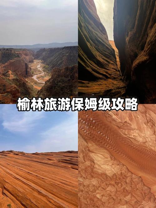 榆林旅游必去景点攻略,榆林旅游必去景点攻略一日游-第5张图片-诗丽旅游网 榆林旅游必去景点攻略,榆林旅游必去景点攻略一日游-第5张图片-诗丽旅游网