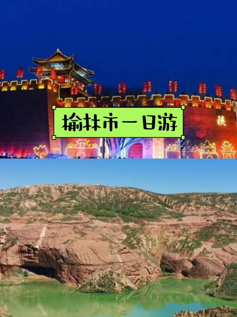 榆林旅游必去景点攻略,榆林旅游必去景点攻略一日游-第6张图片-诗丽旅游网 榆林旅游必去景点攻略,榆林旅游必去景点攻略一日游-第6张图片-诗丽旅游网