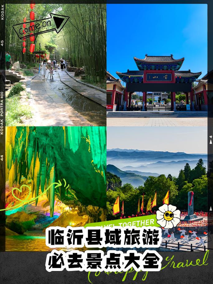 临沂旅游景点排名榜前十名,临沂主要旅游景点?-第1张图片-诗丽旅游网 临沂旅游景点排名榜前十名,临沂主要旅游景点?-第1张图片-诗丽旅游网