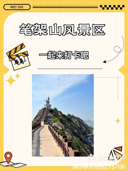 笔架山上有什么景点吗?笔架山上有什么景点吗?-第5张图片-诗丽旅游网 笔架山上有什么景点吗?笔架山上有什么景点吗?-第5张图片-诗丽旅游网