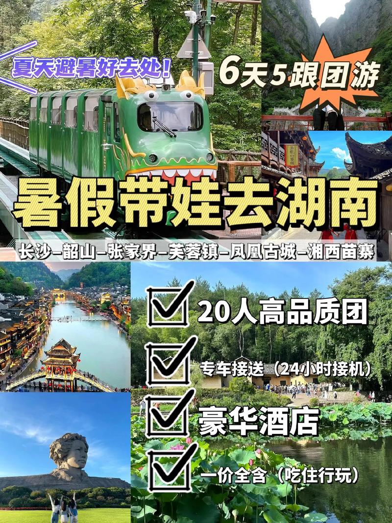 湖南旅游攻略最佳线路是什么,湖南旅游攻略自由行最佳线路?-第4张图片-诗丽旅游网 湖南旅游攻略最佳线路是什么,湖南旅游攻略自由行最佳线路?-第4张图片-诗丽旅游网