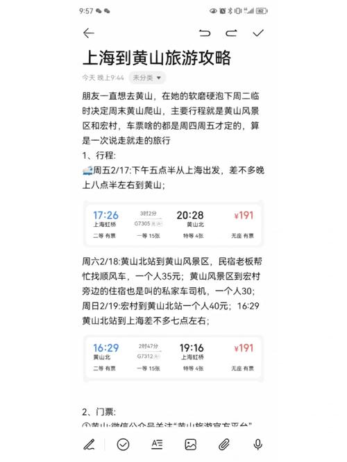 去黄山坐车路线?到黄山怎么走?-第1张图片-诗丽旅游网 去黄山坐车路线?到黄山怎么走?-第1张图片-诗丽旅游网