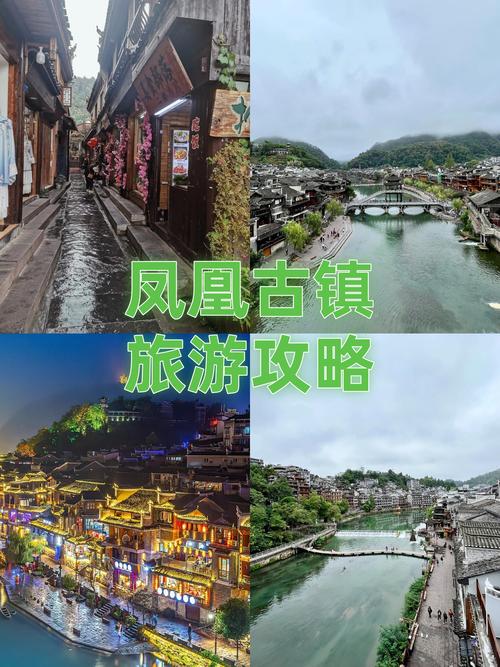 凤凰古城旅游攻略三天详细攻略,凤凰古城游玩路线推荐?-第4张图片-诗丽旅游网 凤凰古城旅游攻略三天详细攻略,凤凰古城游玩路线推荐?-第4张图片-诗丽旅游网
