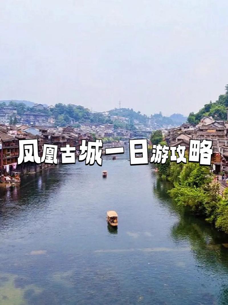 凤凰古城旅游攻略三天详细攻略,凤凰古城游玩路线推荐?-第6张图片-诗丽旅游网 凤凰古城旅游攻略三天详细攻略,凤凰古城游玩路线推荐?-第6张图片-诗丽旅游网