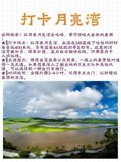 红原自驾游路线景点介绍?红原自驾游路线景点介绍图?-第3张图片-诗丽旅游网 红原自驾游路线景点介绍?红原自驾游路线景点介绍图?-第3张图片-诗丽旅游网