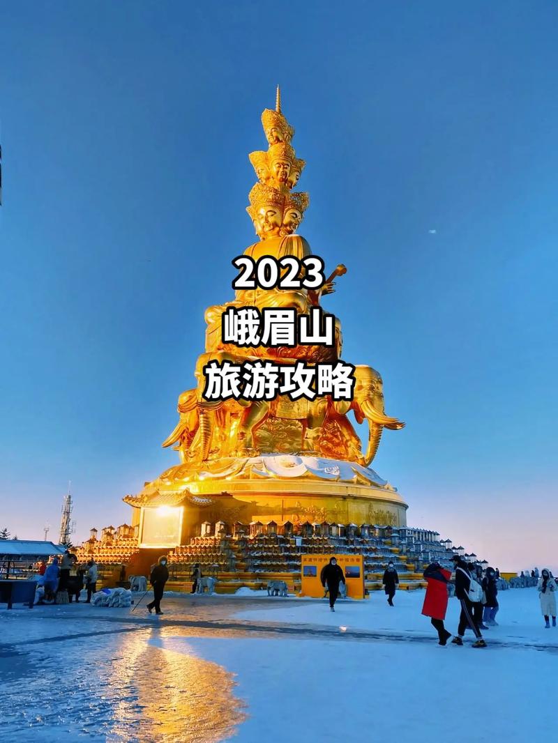 峨眉山旅游攻略3天游玩?峨眉山旅游攻略一日游自驾?-第1张图片-诗丽旅游网 峨眉山旅游攻略3天游玩?峨眉山旅游攻略一日游自驾?-第1张图片-诗丽旅游网