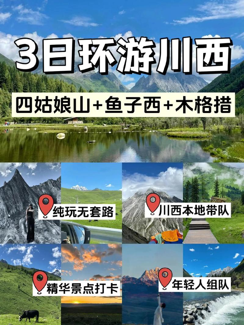 木格措景区游览路线介绍,木格措景区游览路线介绍图-第2张图片-诗丽旅游网 木格措景区游览路线介绍,木格措景区游览路线介绍图-第2张图片-诗丽旅游网