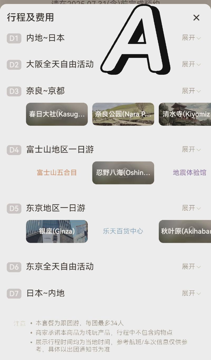 东京旅游攻略自由行费用高吗?日本东京旅游费用大概需要多少钱?-第5张图片-诗丽旅游网 东京旅游攻略自由行费用高吗?日本东京旅游费用大概需要多少钱?-第5张图片-诗丽旅游网