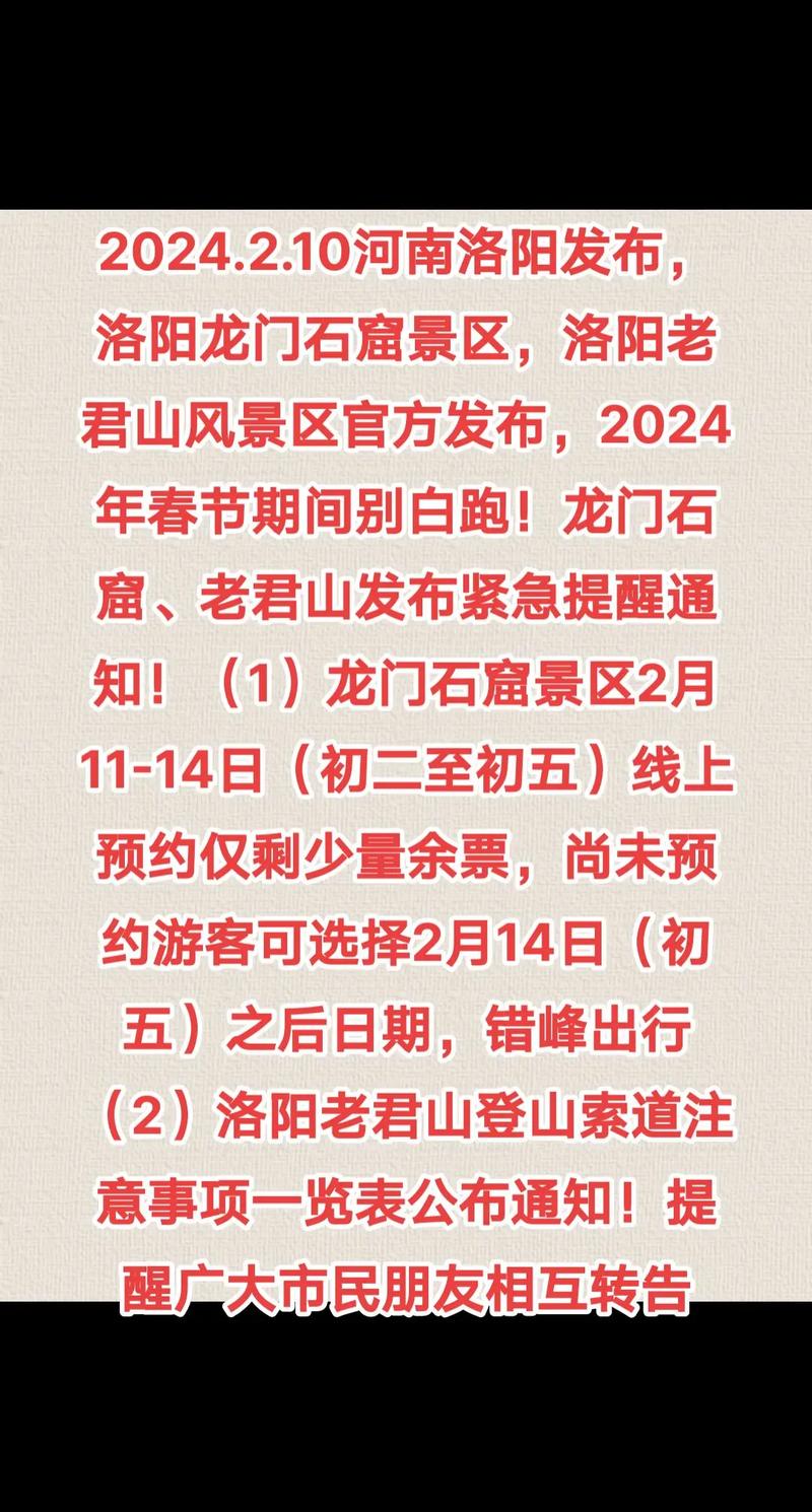 龙门石窟景点门票多少钱,龙门石窟多少钱门票多少钱?-第3张图片-诗丽旅游网 龙门石窟景点门票多少钱,龙门石窟多少钱门票多少钱?-第3张图片-诗丽旅游网