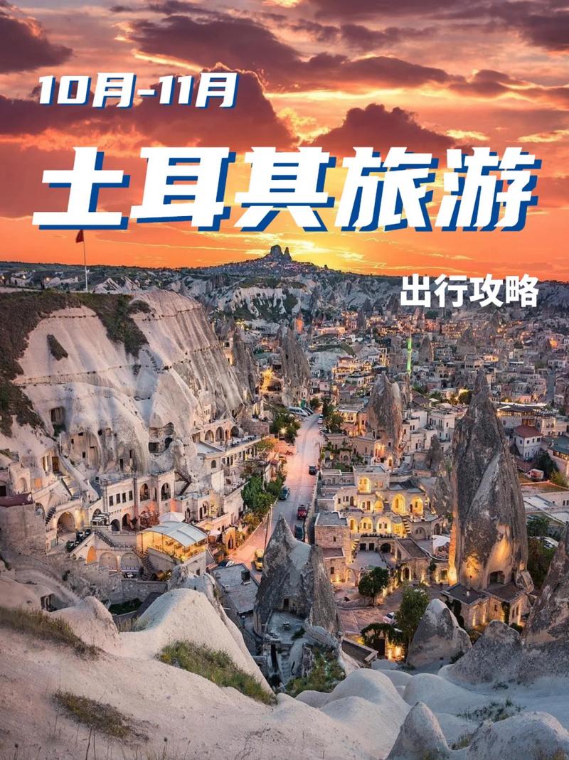 土耳其旅游景点攻略大全?土耳其旅行景点?-第4张图片-诗丽旅游网 土耳其旅游景点攻略大全?土耳其旅行景点?-第4张图片-诗丽旅游网