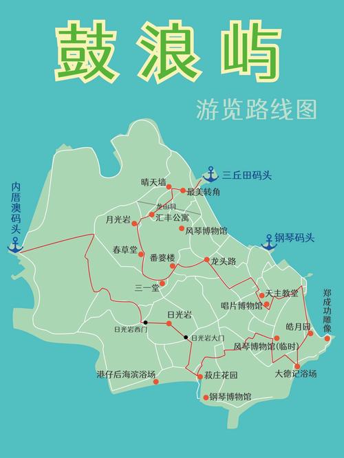 鼓浪屿3日游攻略?鼓浪屿3日游攻略图?-第1张图片-诗丽旅游网 鼓浪屿3日游攻略?鼓浪屿3日游攻略图?-第1张图片-诗丽旅游网