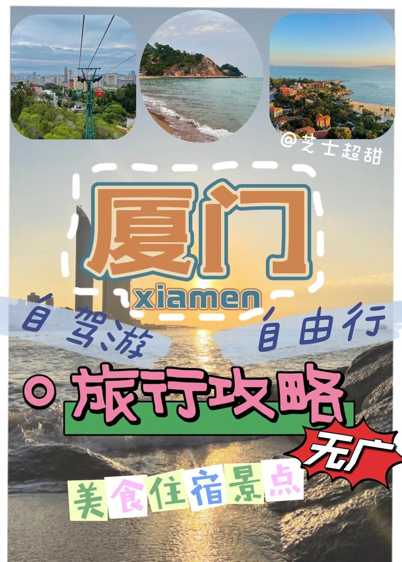 鼓浪屿3日游攻略?鼓浪屿3日游攻略图?-第3张图片-诗丽旅游网 鼓浪屿3日游攻略?鼓浪屿3日游攻略图?-第3张图片-诗丽旅游网