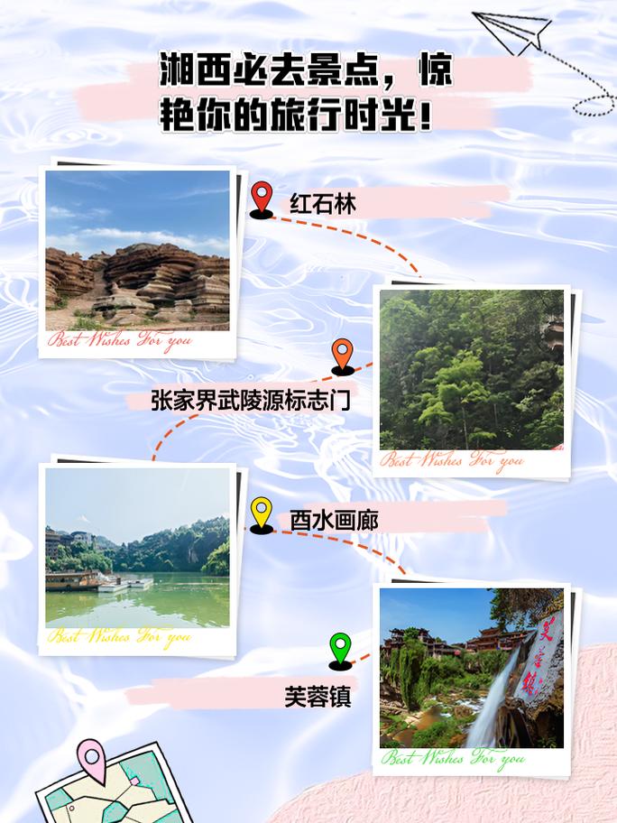 湘西旅游必去前十景点免费,湘西旅游景点攻略-第5张图片-诗丽旅游网 湘西旅游必去前十景点免费,湘西旅游景点攻略-第5张图片-诗丽旅游网
