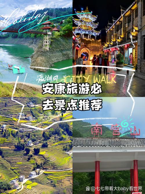 陕西安康好玩的景点推荐,陕西安康好玩的景点推荐图片?-第1张图片-诗丽旅游网 陕西安康好玩的景点推荐,陕西安康好玩的景点推荐图片?-第1张图片-诗丽旅游网