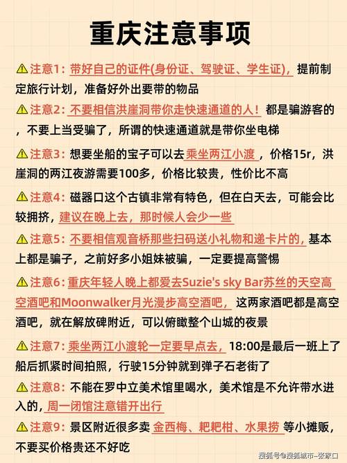 重庆自由行最佳路线攻略,重庆自由行攻略详细-第3张图片-诗丽旅游网 重庆自由行最佳路线攻略,重庆自由行攻略详细-第3张图片-诗丽旅游网
