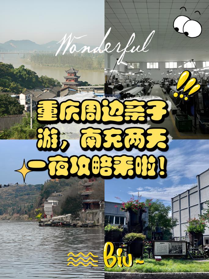 重庆自由行最佳路线攻略,重庆自由行攻略详细-第4张图片-诗丽旅游网 重庆自由行最佳路线攻略,重庆自由行攻略详细-第4张图片-诗丽旅游网
