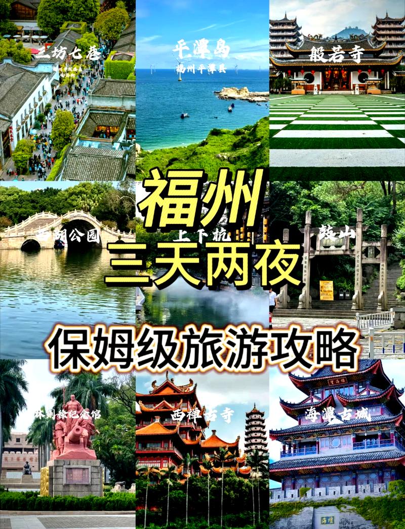 福建省三日游旅游线路?福建3日游?-第1张图片-诗丽旅游网 福建省三日游旅游线路?福建3日游?-第1张图片-诗丽旅游网