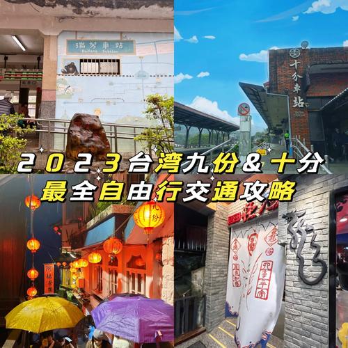 台湾旅游攻略必玩的景点九份?台湾旅游必去景点推荐?-第4张图片-诗丽旅游网 台湾旅游攻略必玩的景点九份?台湾旅游必去景点推荐?-第4张图片-诗丽旅游网
