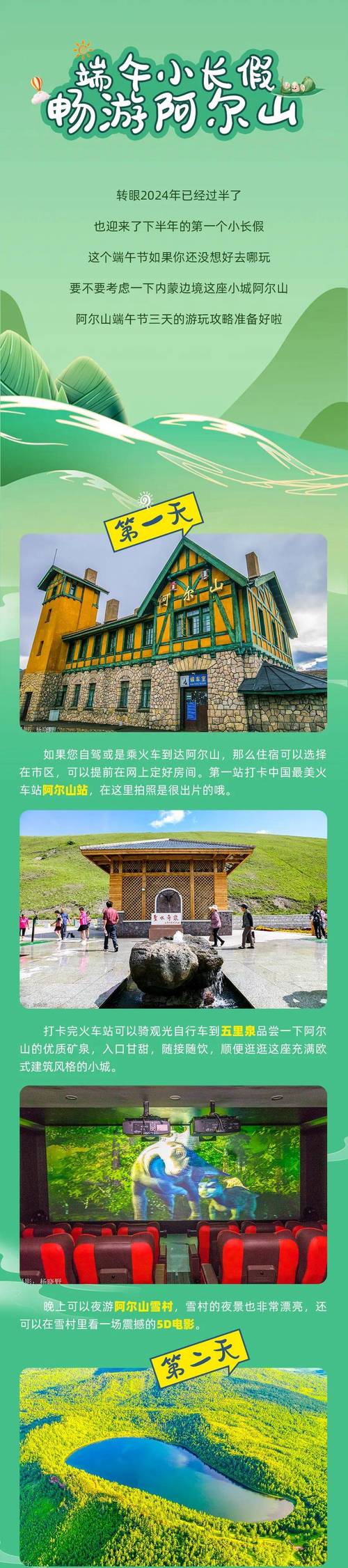 新都桥景点门票费用,新都桥风景区门票费用-第3张图片-诗丽旅游网 新都桥景点门票费用,新都桥风景区门票费用-第3张图片-诗丽旅游网