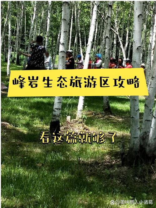 黑龙江伊春旅游景点l,黑龙江伊春旅游景点介绍?-第2张图片-诗丽旅游网 黑龙江伊春旅游景点l,黑龙江伊春旅游景点介绍?-第2张图片-诗丽旅游网