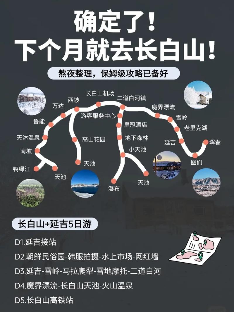 长白山3日游攻略自助游,吉林长白山三日游报价?-第1张图片-诗丽旅游网 长白山3日游攻略自助游,吉林长白山三日游报价?-第1张图片-诗丽旅游网