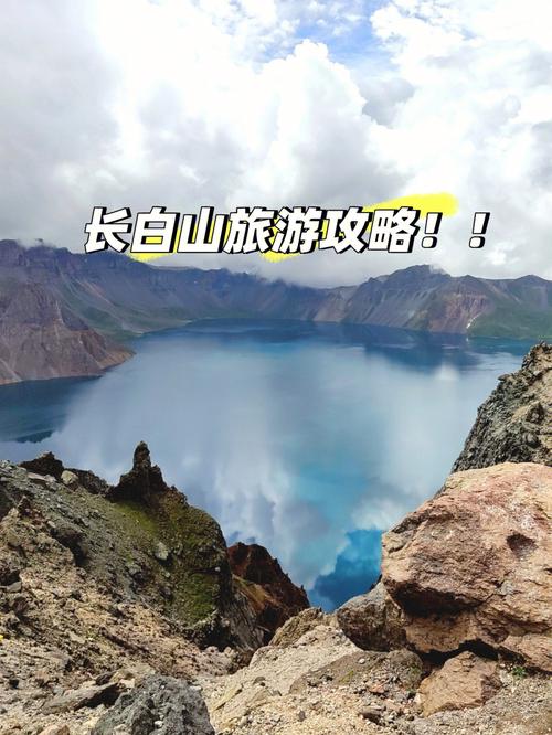 长白山3日游攻略自助游,吉林长白山三日游报价?-第4张图片-诗丽旅游网 长白山3日游攻略自助游,吉林长白山三日游报价?-第4张图片-诗丽旅游网