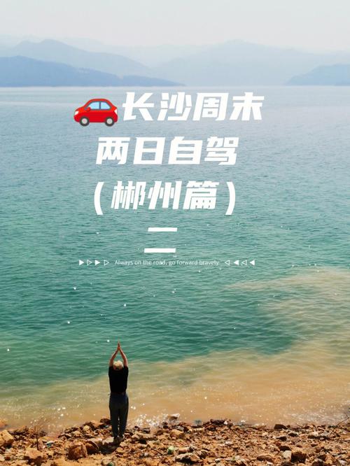 湖南旅游攻略路线最佳路线游记?湖南旅游景点路线?-第3张图片-诗丽旅游网 湖南旅游攻略路线最佳路线游记?湖南旅游景点路线?-第3张图片-诗丽旅游网
