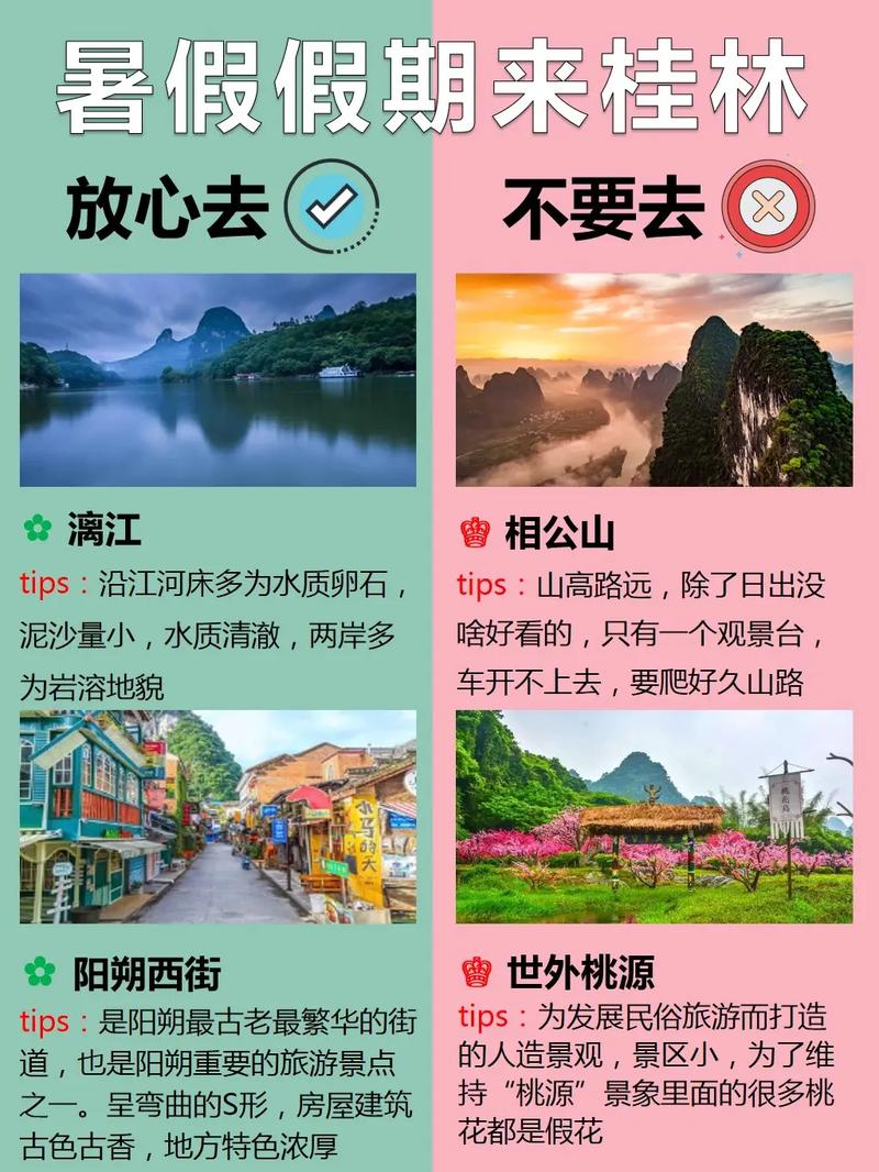 桂林旅游攻略漓江,求桂林漓江旅游攻略?-第3张图片-诗丽旅游网 桂林旅游攻略漓江,求桂林漓江旅游攻略?-第3张图片-诗丽旅游网