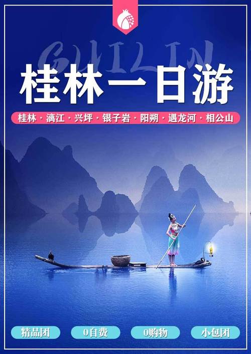 桂林旅游攻略漓江,求桂林漓江旅游攻略?-第4张图片-诗丽旅游网 桂林旅游攻略漓江,求桂林漓江旅游攻略?-第4张图片-诗丽旅游网