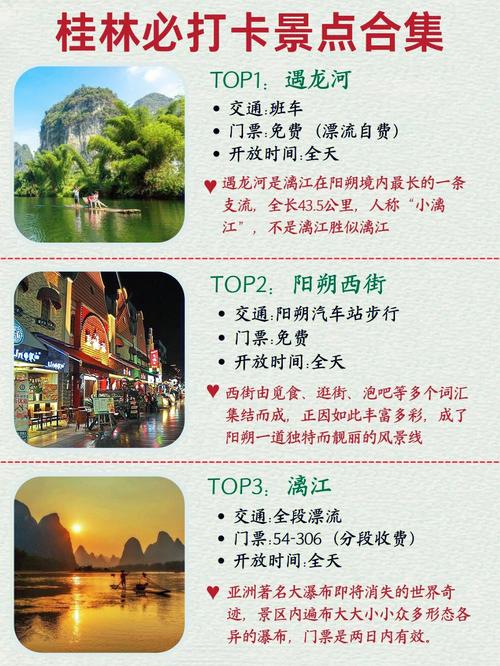 桂林旅游攻略漓江,求桂林漓江旅游攻略?-第5张图片-诗丽旅游网 桂林旅游攻略漓江,求桂林漓江旅游攻略?-第5张图片-诗丽旅游网