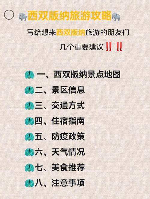 云南西双版纳旅游景点攻略?云南西双版纳的旅游景点?-第2张图片-诗丽旅游网 云南西双版纳旅游景点攻略?云南西双版纳的旅游景点?-第2张图片-诗丽旅游网