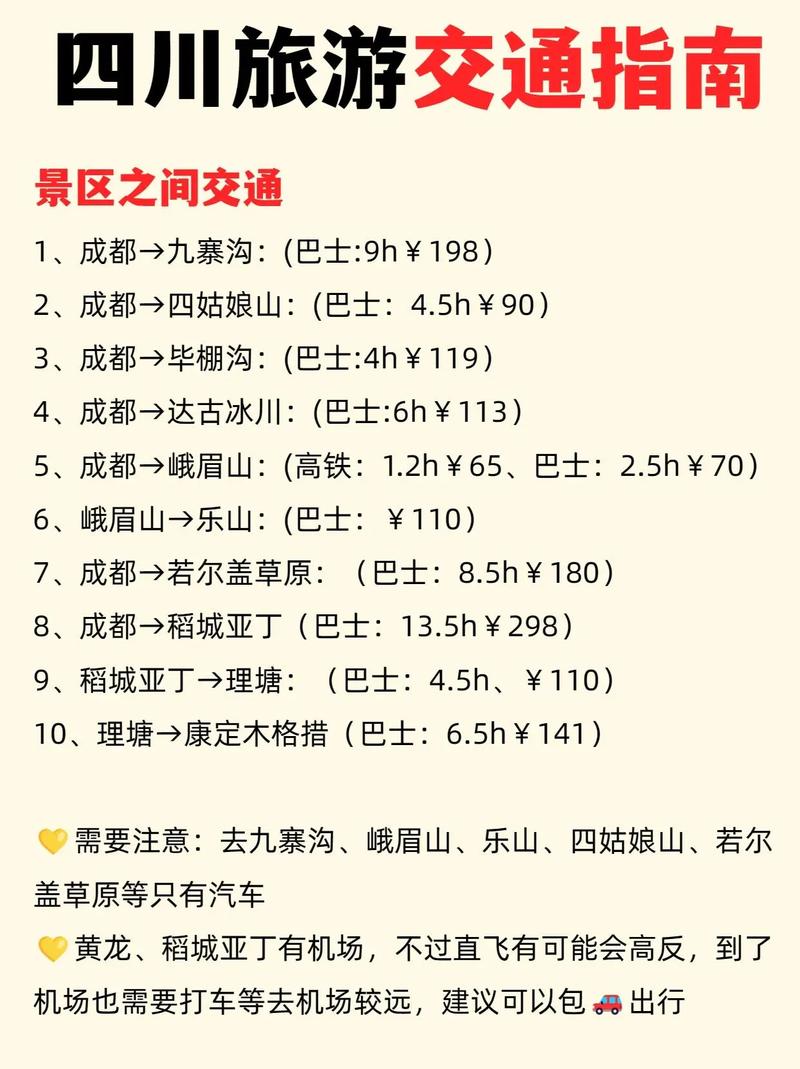 四川旅游攻略五日游自由行费用多少,四川旅游攻略五日游自由行多少钱一天?-第1张图片-诗丽旅游网 四川旅游攻略五日游自由行费用多少,四川旅游攻略五日游自由行多少钱一天?-第1张图片-诗丽旅游网