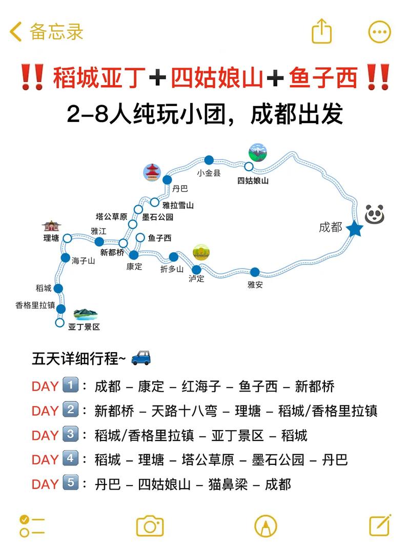 四川旅游攻略五日游自由行费用多少,四川旅游攻略五日游自由行多少钱一天?-第2张图片-诗丽旅游网 四川旅游攻略五日游自由行费用多少,四川旅游攻略五日游自由行多少钱一天?-第2张图片-诗丽旅游网