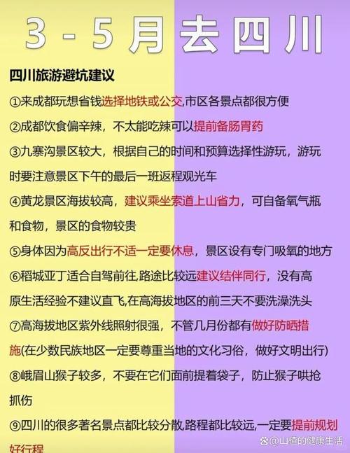 四川旅游攻略五日游自由行费用多少,四川旅游攻略五日游自由行多少钱一天?-第4张图片-诗丽旅游网 四川旅游攻略五日游自由行费用多少,四川旅游攻略五日游自由行多少钱一天?-第4张图片-诗丽旅游网