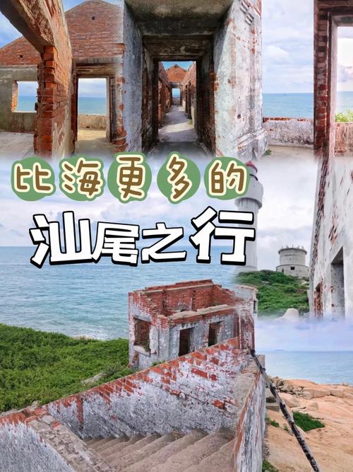 汕尾旅游攻略两天一夜免费,汕尾旅游攻略两天一夜免费吗?-第1张图片-诗丽旅游网 汕尾旅游攻略两天一夜免费,汕尾旅游攻略两天一夜免费吗?-第1张图片-诗丽旅游网