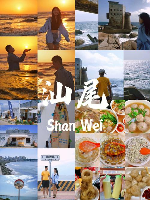 汕尾旅游攻略两天一夜免费,汕尾旅游攻略两天一夜免费吗?-第2张图片-诗丽旅游网 汕尾旅游攻略两天一夜免费,汕尾旅游攻略两天一夜免费吗?-第2张图片-诗丽旅游网