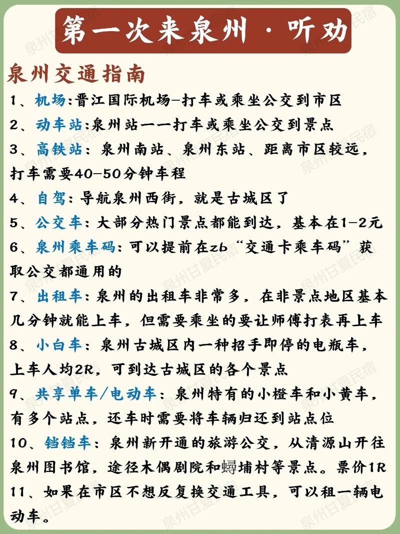 泉州旅游攻略必去景点大全推荐？泉州旅游景点排名榜前十名？-第1张图片-诗丽旅游网