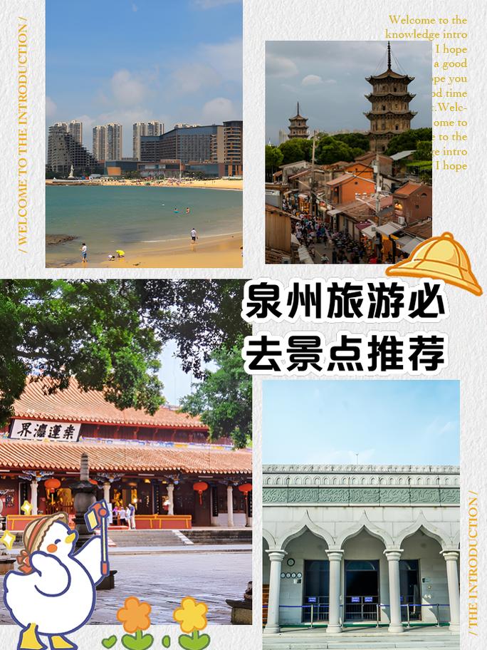 泉州旅游攻略必去景点大全推荐？泉州旅游景点排名榜前十名？-第5张图片-诗丽旅游网
